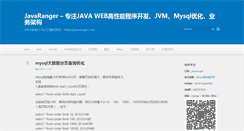 Desktop Screenshot of javaranger.com