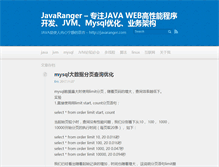 Tablet Screenshot of javaranger.com